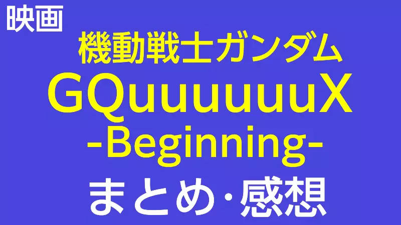 GQuuuuuuX